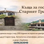 старият град * Darıdere